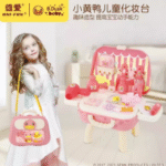 B.Duck duckling-children's DRESSER Set (pink only)